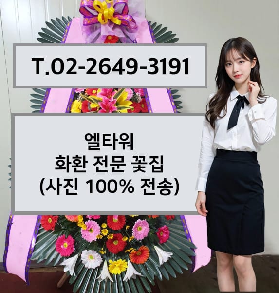 엘타워 전경